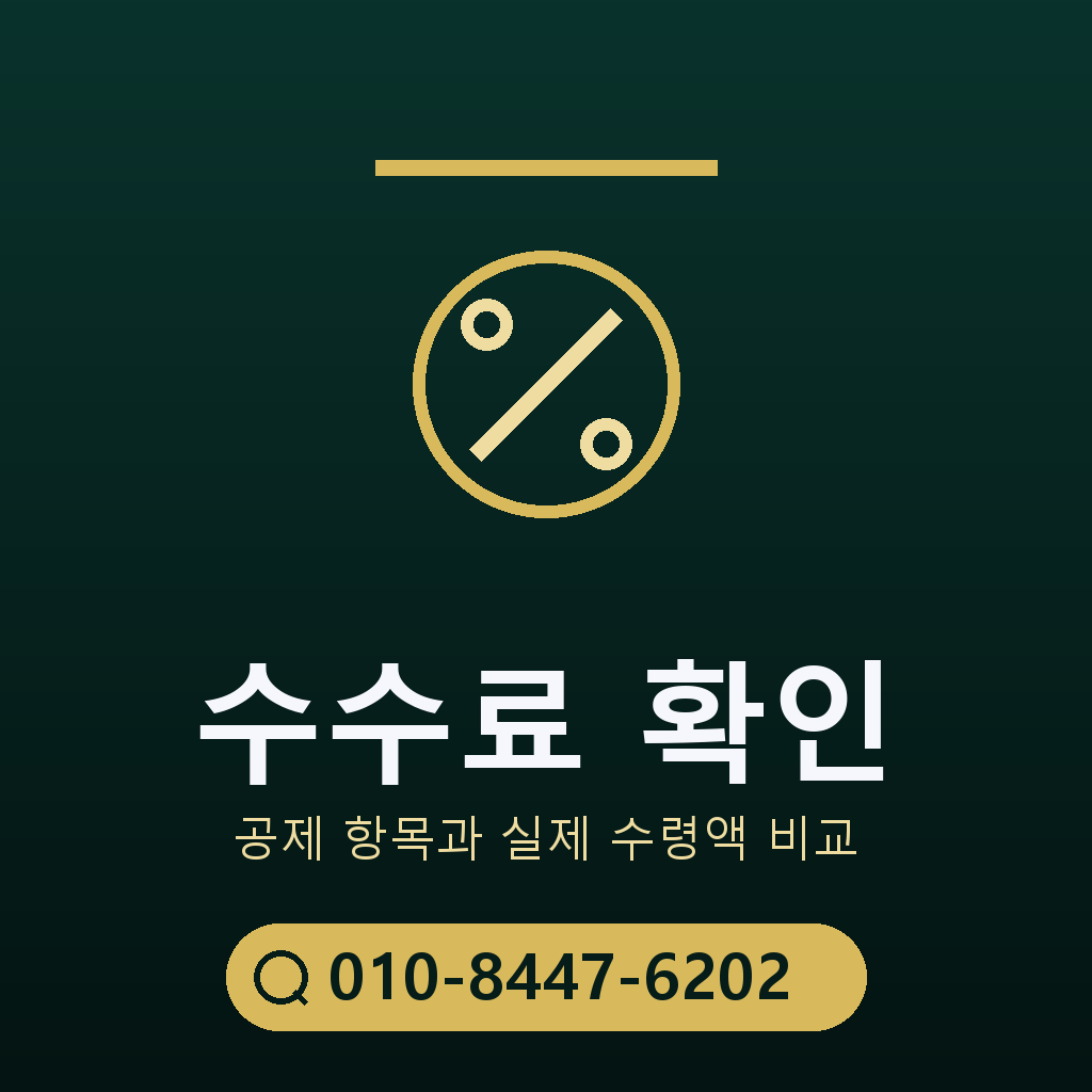 아이폰 컨텐츠이용료 현금화 수수료